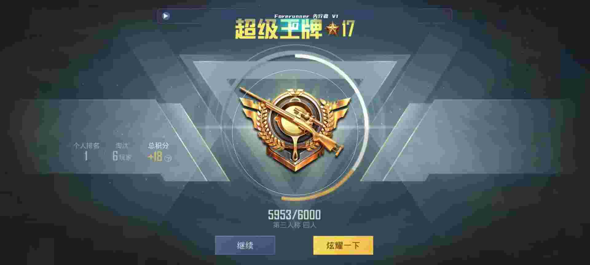 和平精英鸡腿辅助自瞄 - ƻ������ƽ��Ӣ���辅助预览图
